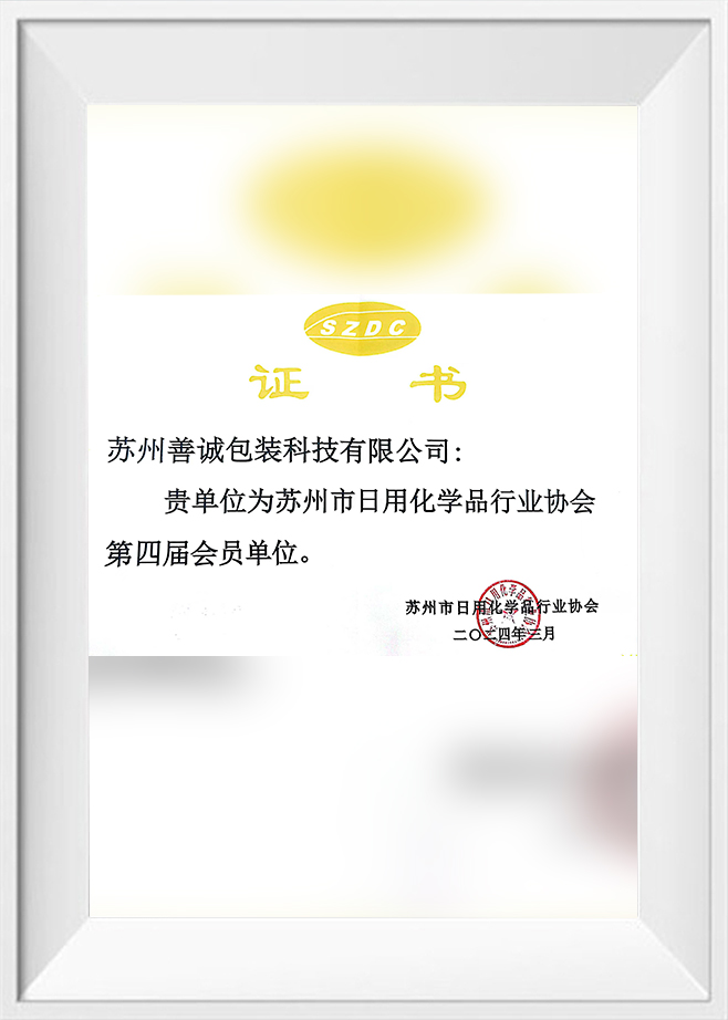 蘇州兄弟包装プラスチック有限公司