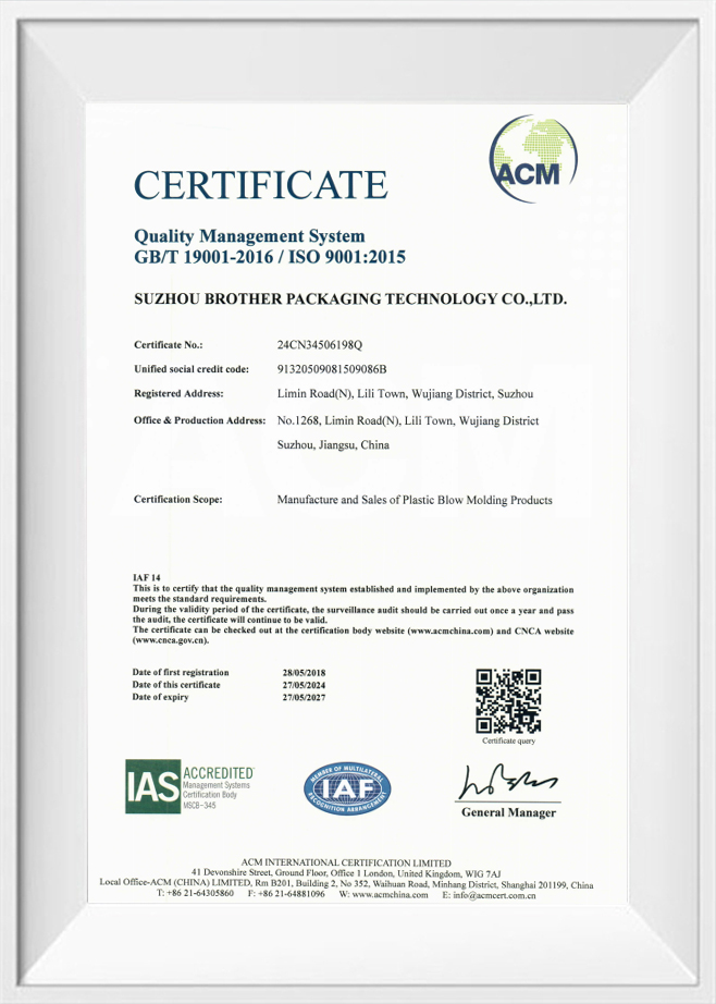 蘇州兄弟包装プラスチック有限公司