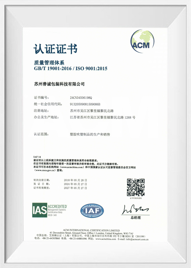 蘇州兄弟包装プラスチック有限公司